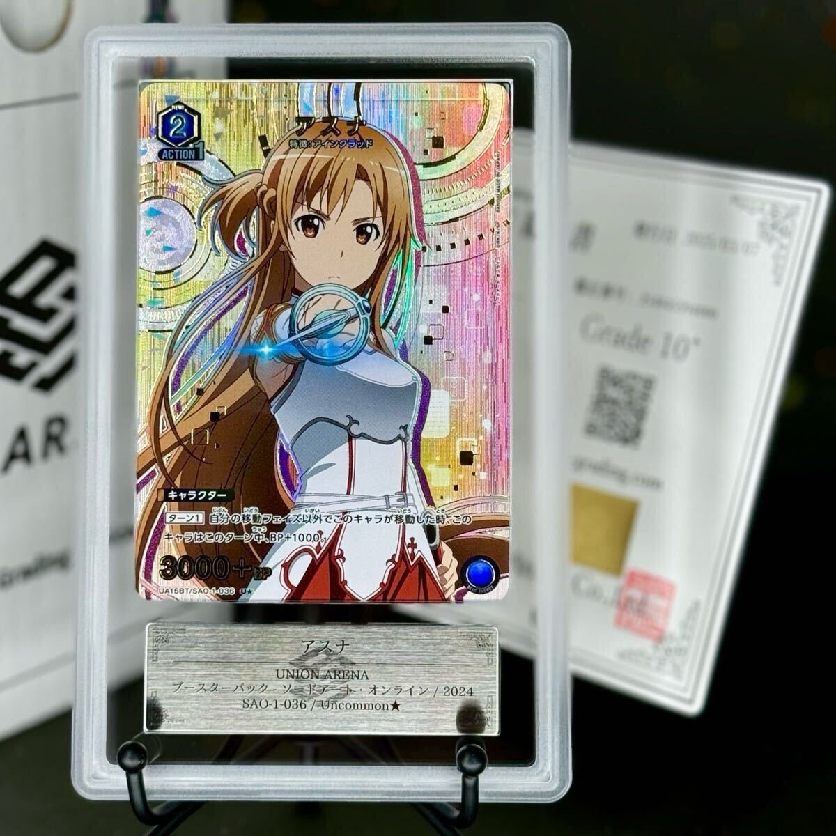 SAOのPSA10のアスナのカード 今夜は一緒に SSP ソードアート