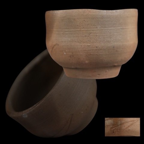 備前焼 茶碗①】人間国宝 藤原 雄 ( 税込・送料無料！) 藤原 雄 作