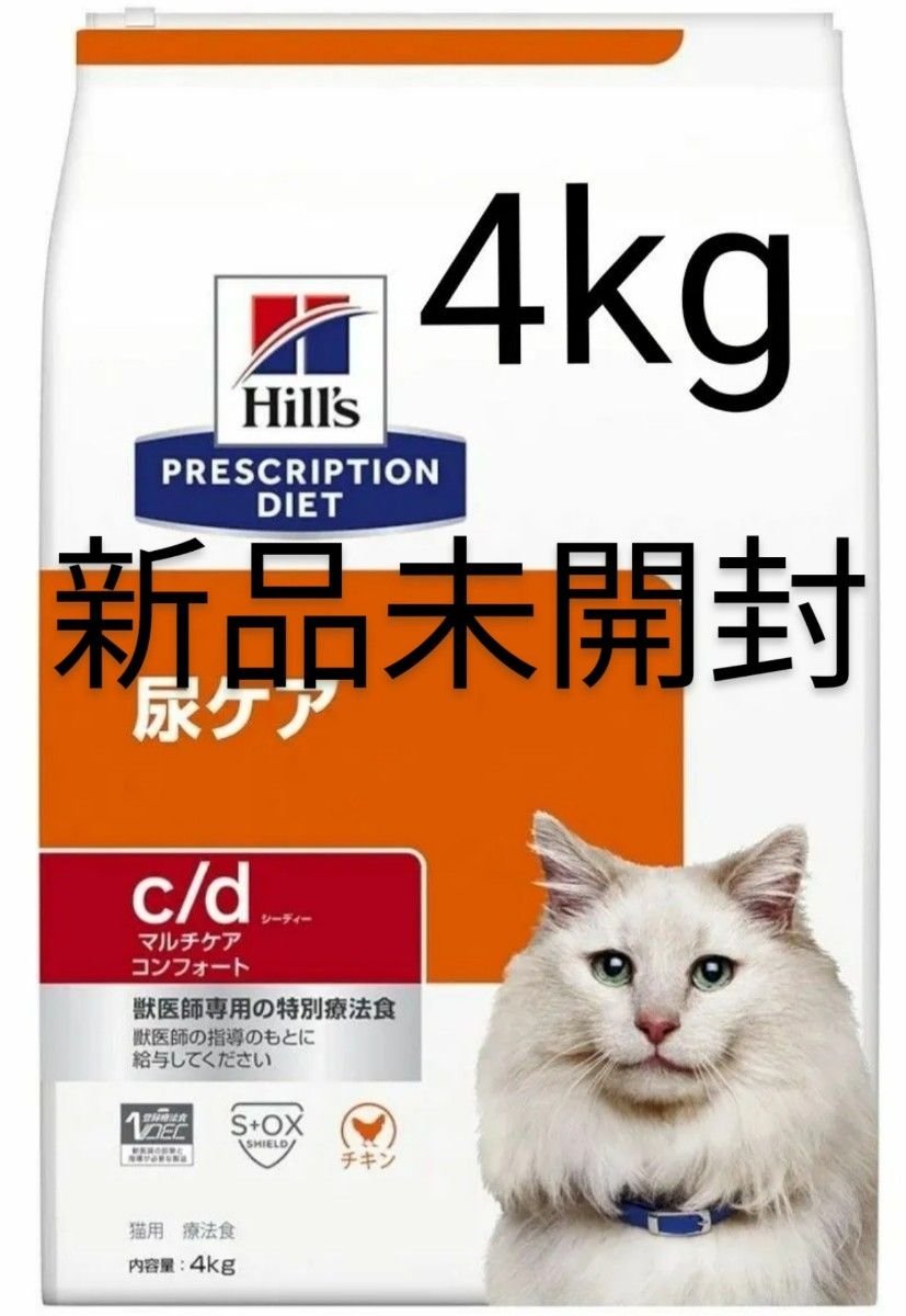Hill's c/d マルチケア クリアランス コンフォート 4kg ヒルズ 尿ケアc