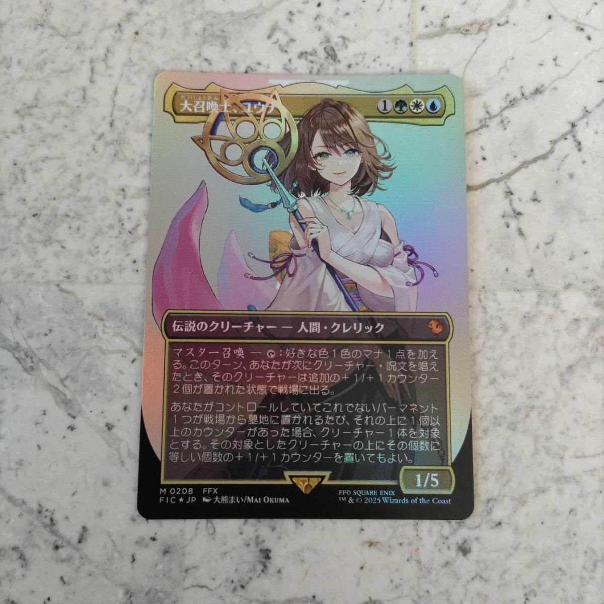 MTG 大召喚士、ユウナ FIC 拡張 英語版FOIL MTG 大召喚士、ユウナ FIC